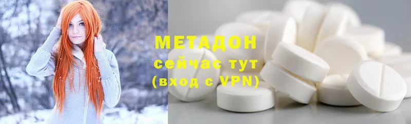 МЕТАДОН кристалл  Лесозаводск 